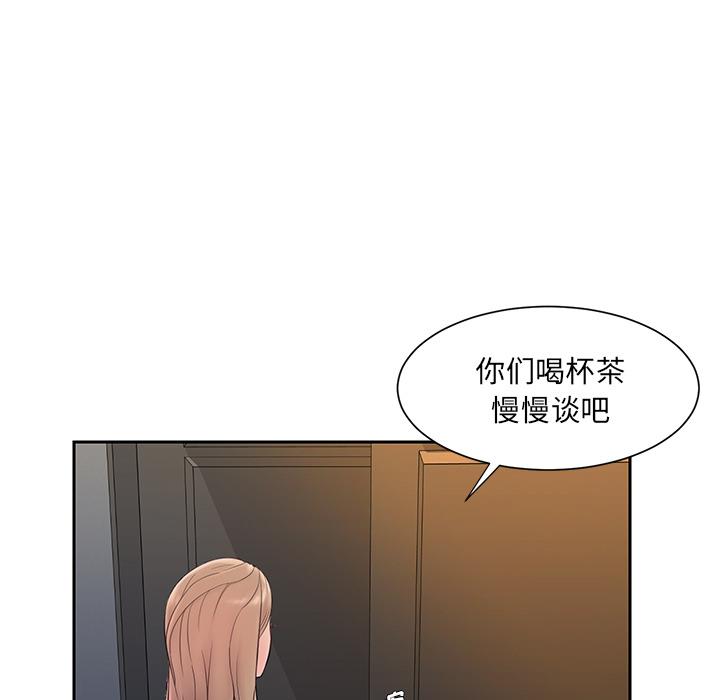 被抛弃的男人 第 1 话 第81页