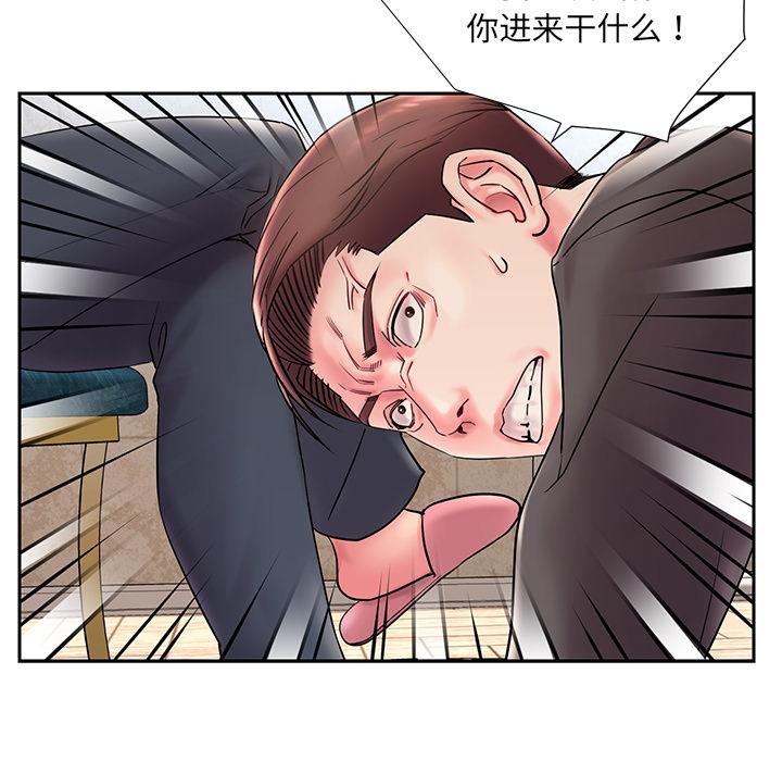 被抛弃的男人 第 1 话 第86页