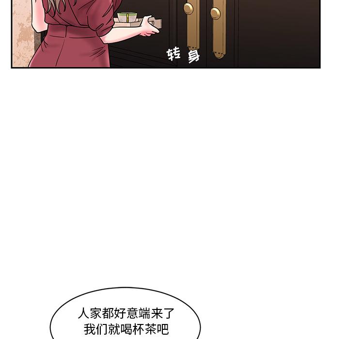 被抛弃的男人 第 1 话 第88页