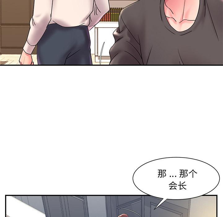 被抛弃的男人 第 2 话 第16页