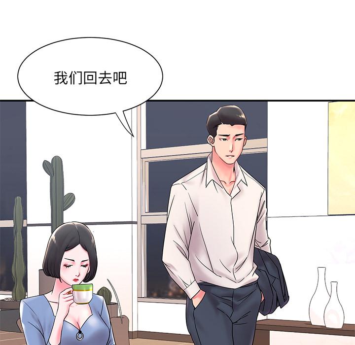 被抛弃的男人 第 2 话 第18页