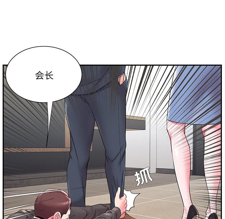 被抛弃的男人 第 2 话 第22页