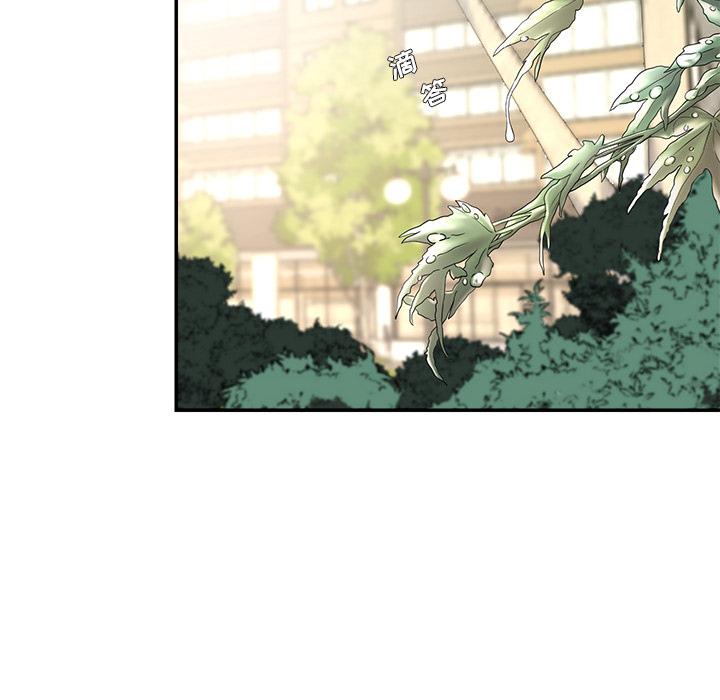 被抛弃的男人 第 2 话 第50页