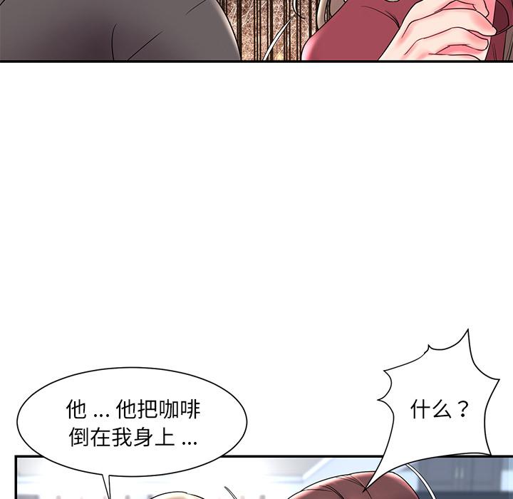被抛弃的男人 第 2 话 第39页