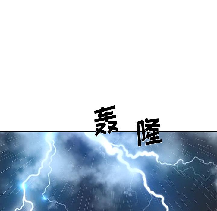 被抛弃的男人 第 2 话 第43页