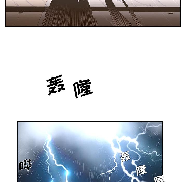 被抛弃的男人 第 2 话 第46页