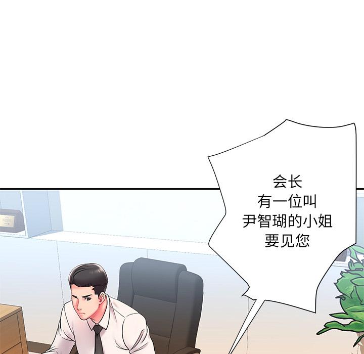被抛弃的男人 第 2 话 第69页