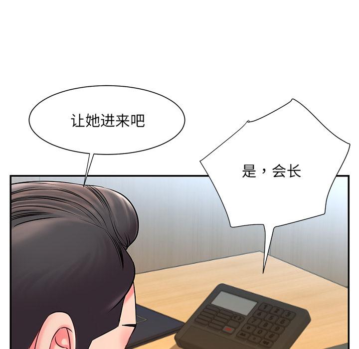 被抛弃的男人 第 2 话 第72页