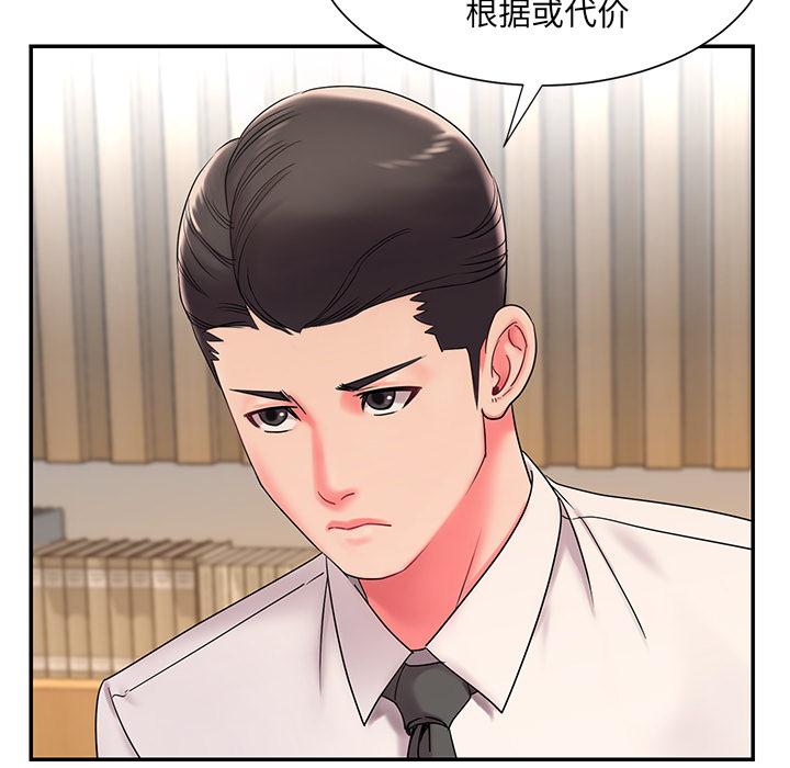 被抛弃的男人 第 2 话 第101页