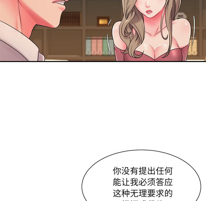 被抛弃的男人 第 2 话 第100页