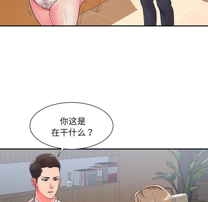 被抛弃的男人 第 3 话 第8页