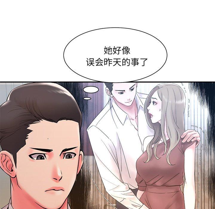 被抛弃的男人 第 3 话 第11页