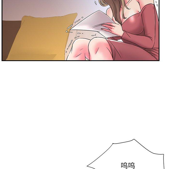 被抛弃的男人 第 3 话 第42页