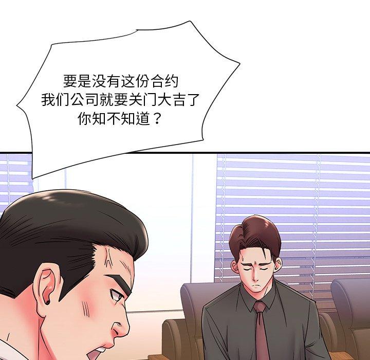 被抛弃的男人 第 3 话 第47页