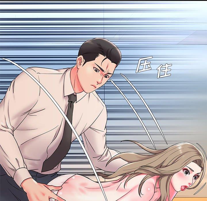 被抛弃的男人 第 3 话 第21页