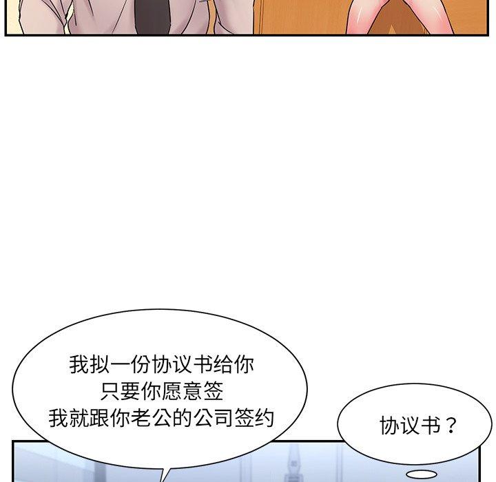 被抛弃的男人 第 3 话 第35页