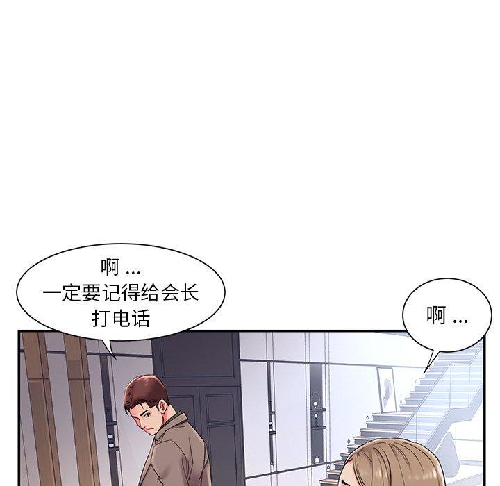 被抛弃的男人 第 3 话 第75页