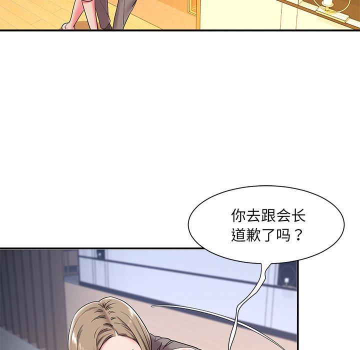 被抛弃的男人 第 3 话 第58页