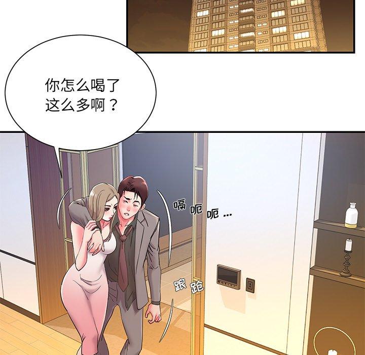 被抛弃的男人 第 3 话 第57页