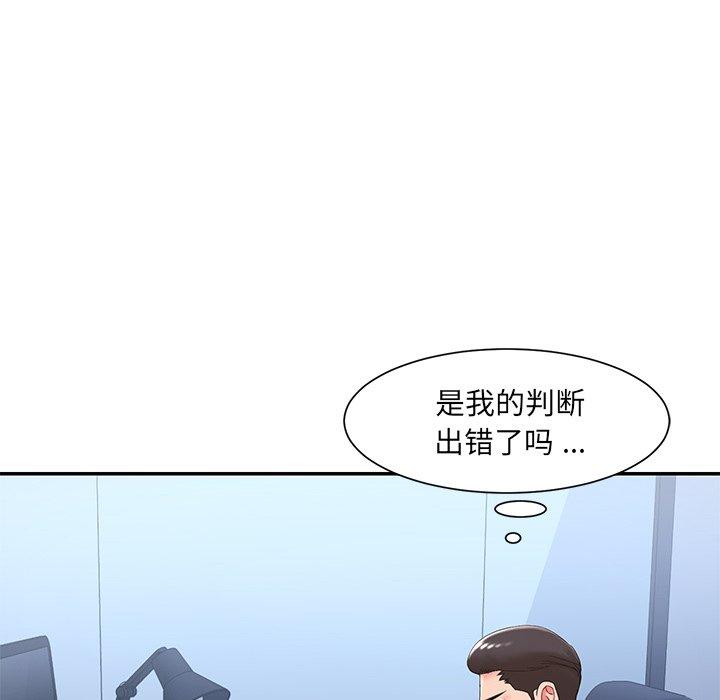 被抛弃的男人 第 3 话 第85页