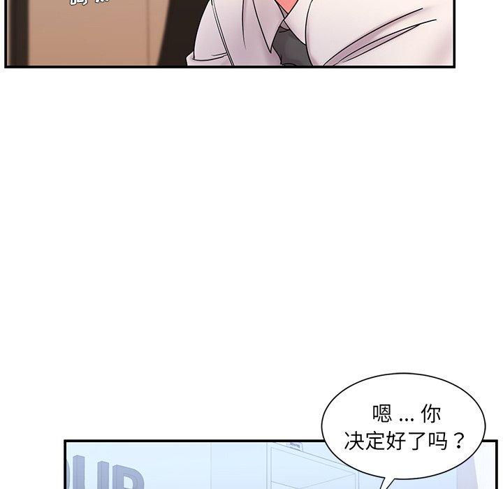 被抛弃的男人 第 3 话 第89页