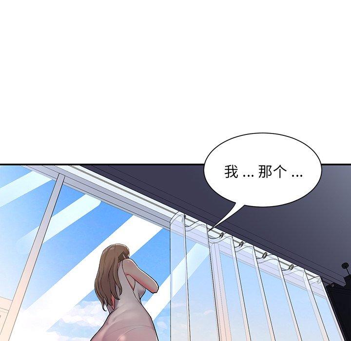 被抛弃的男人 第 3 话 第91页