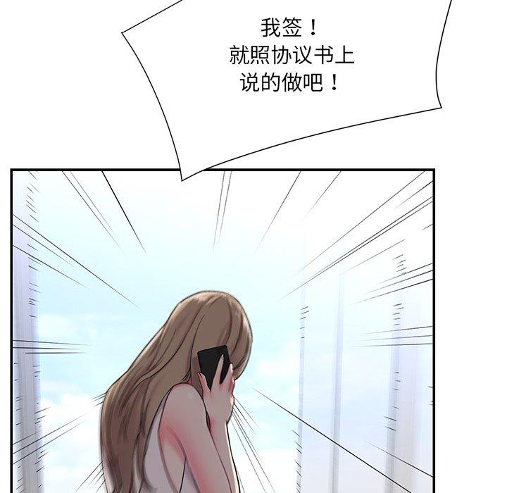 被抛弃的男人 第 3 话 第94页