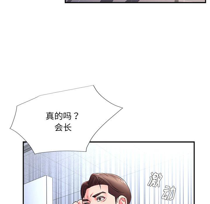 被抛弃的男人 第 3 话 第101页