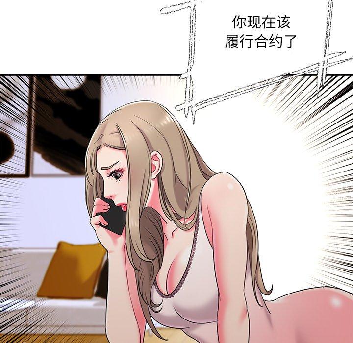 被抛弃的男人 第 3 话 第105页