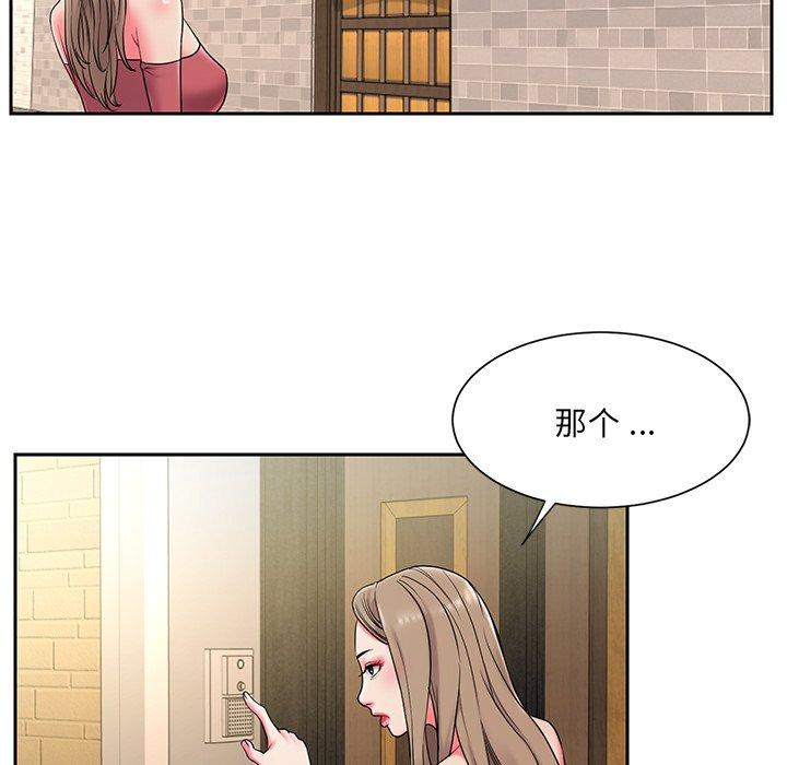 被抛弃的男人 第 4 话 第8页