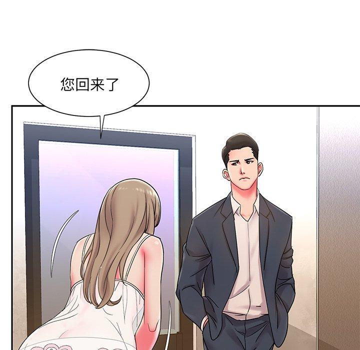 被抛弃的男人 第 4 话 第38页