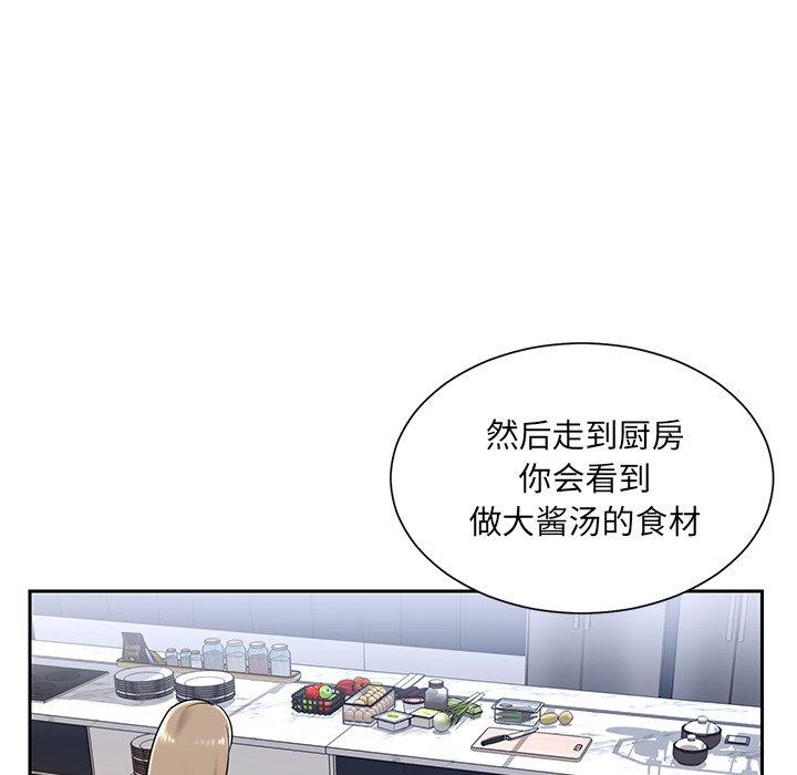 被抛弃的男人 第 4 话 第22页