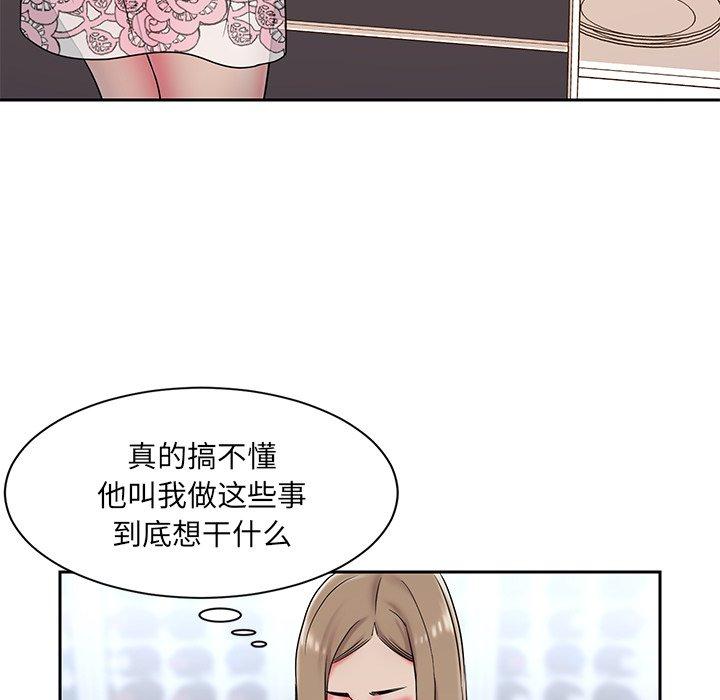 被抛弃的男人 第 4 话 第27页