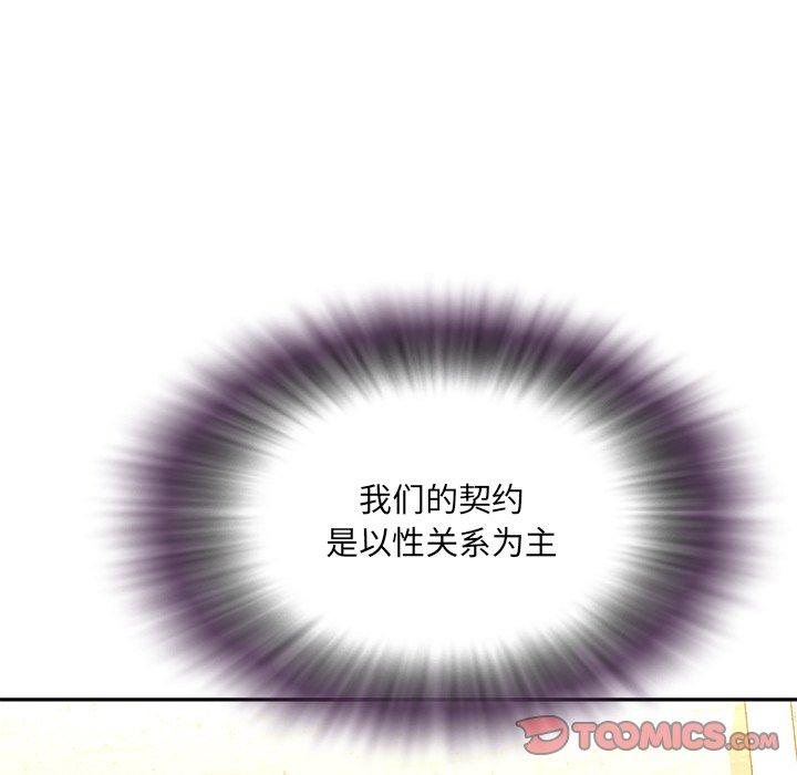 被抛弃的男人 第 4 话 第45页