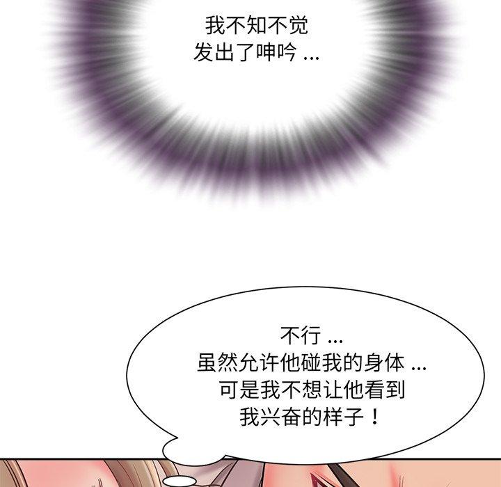 被抛弃的男人 第 4 话 第68页