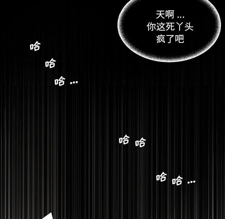 被抛弃的男人 第 4 话 第77页