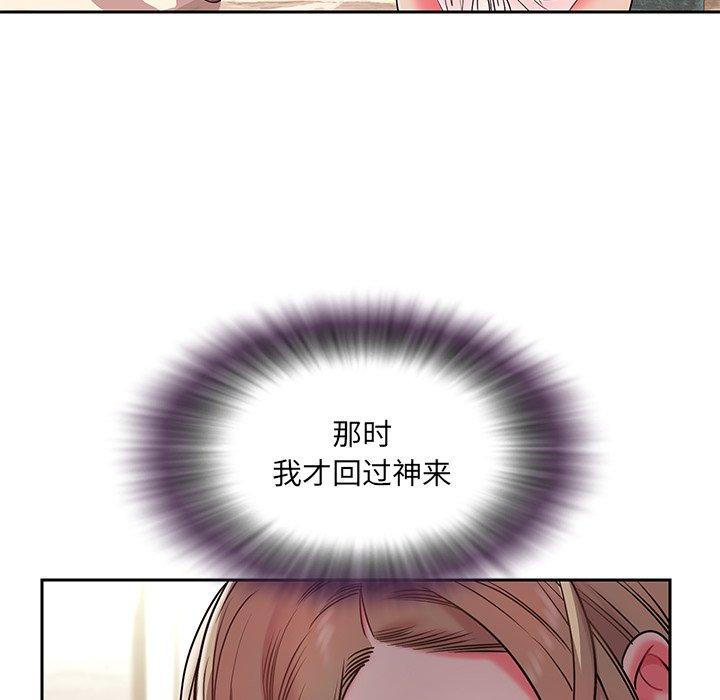 被抛弃的男人 第 4 话 第98页