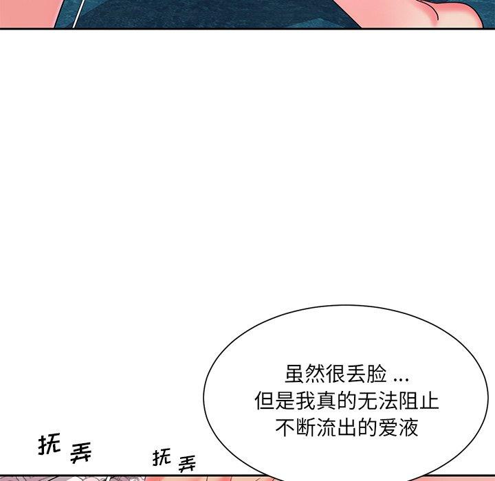 被抛弃的男人 第 4 话 第84页