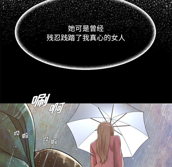 被抛弃的男人 第 4 话 第118页