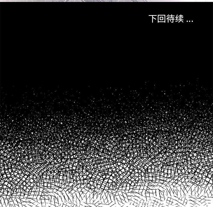 被抛弃的男人 第 4 话 第122页