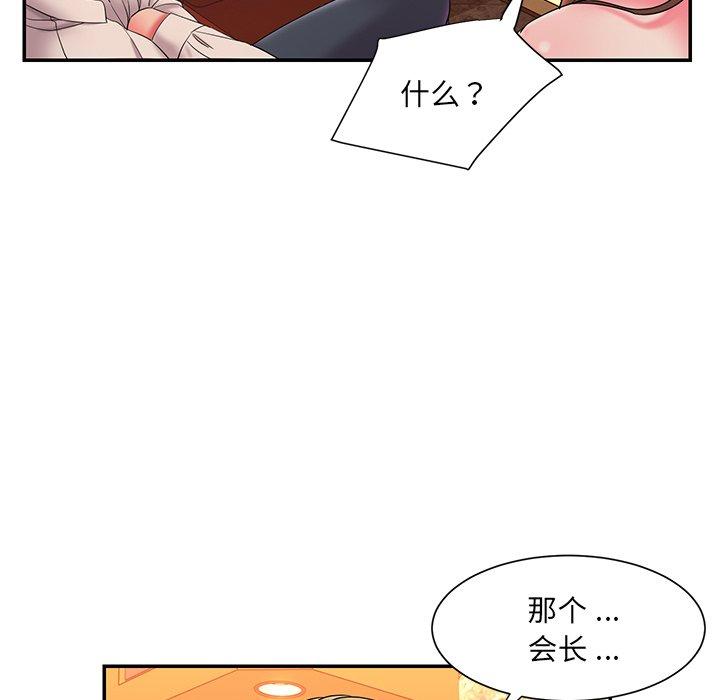被抛弃的男人 第 5 话 第103页