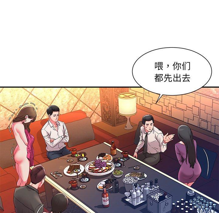 被抛弃的男人 第 5 话 第105页