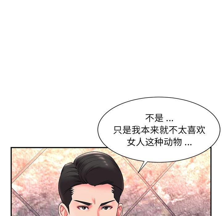 被抛弃的男人 第 5 话 第109页