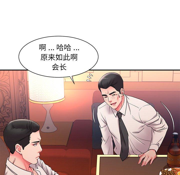 被抛弃的男人 第 5 话 第111页