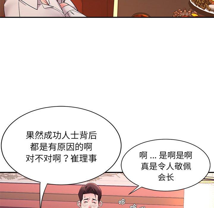 被抛弃的男人 第 5 话 第112页