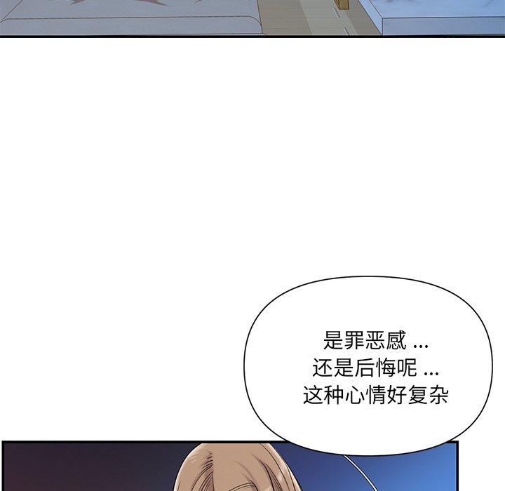 被抛弃的男人 第 5 话 第29页