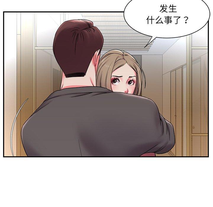 被抛弃的男人 第 5 话 第10页