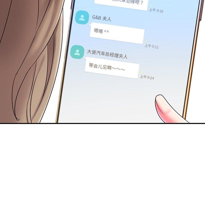 被抛弃的男人 第 5 话 第54页