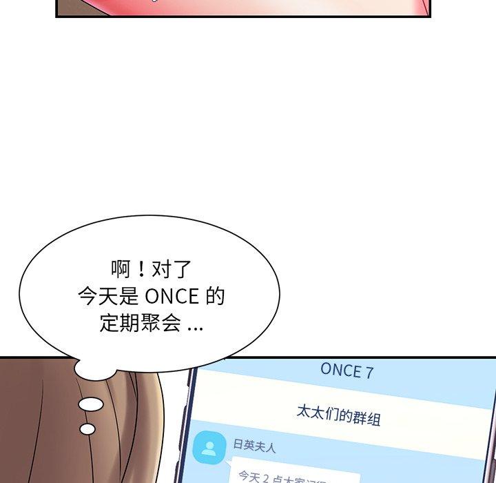 被抛弃的男人 第 5 话 第53页