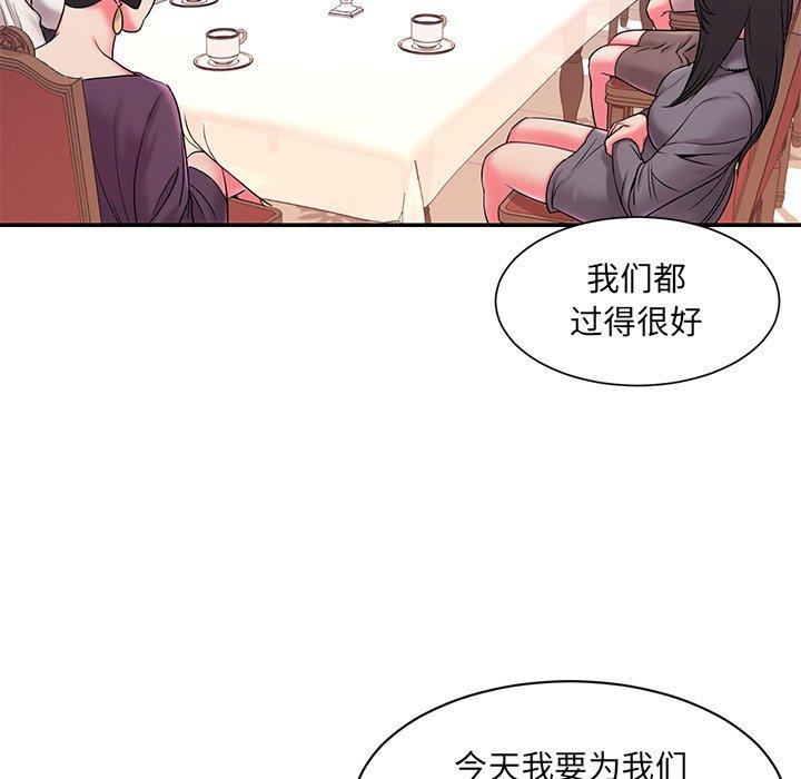 被抛弃的男人 第 5 话 第63页